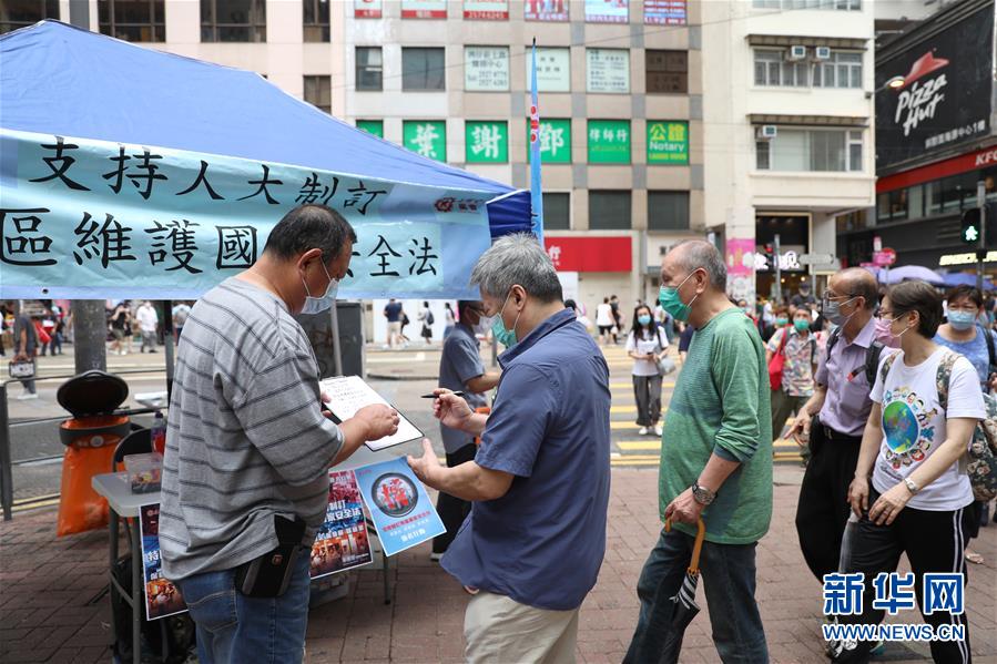 （圖文互動）（2）眾多香港市民支援國家安全立法