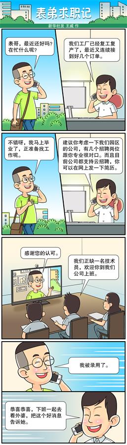 （两会&middot;热点画报）（21）代表委员建言统筹做好经济社会发展工作