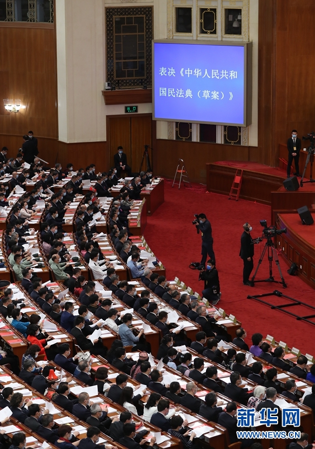 中华人民共和国民法典 新时代的人民法典 中国法院网