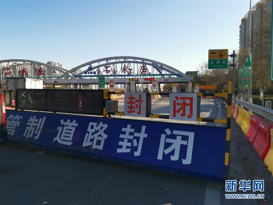 (社会)(4)河北石家庄:所有车辆及人员均不出市