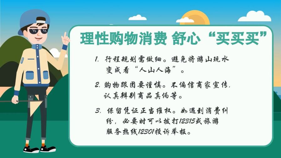 新华全媒+丨“五一”锦囊：谨防“疫疫疫” 避免“堵堵堵” 舒心“买买买”