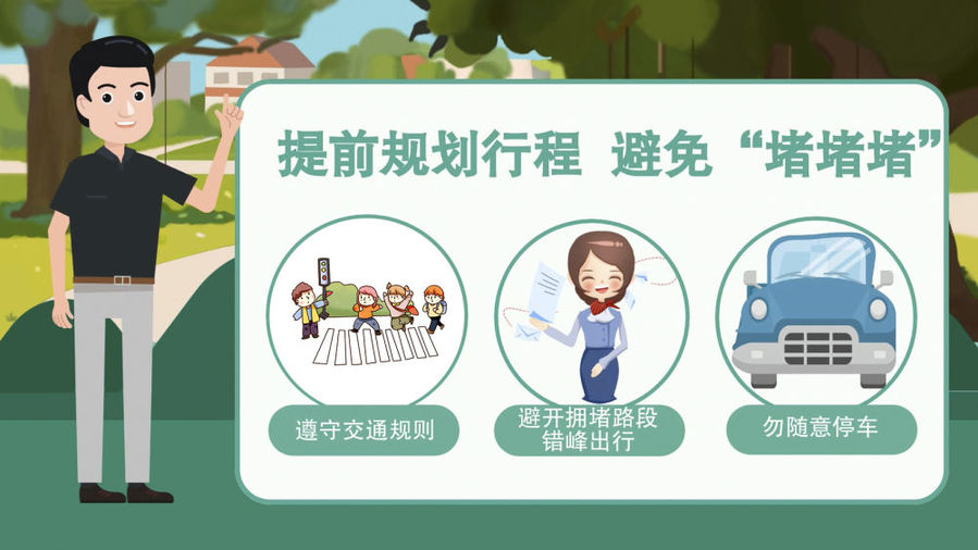 新华全媒+丨“五一”锦囊：谨防“疫疫疫” 避免“堵堵堵” 舒心“买买买”