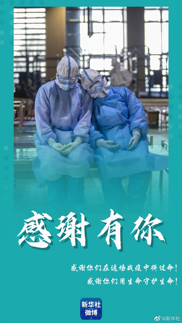 今天是第110个国际护士节，祝全体护士们节日快乐！