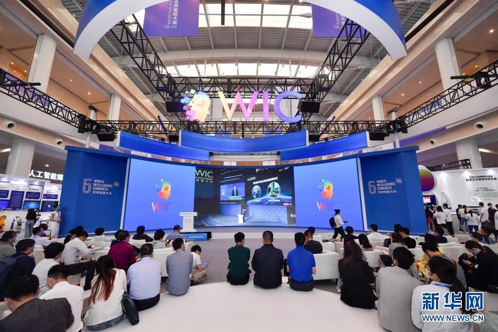 智能时代奔你而来——第五届世界智能大会“绘”出发展新图景