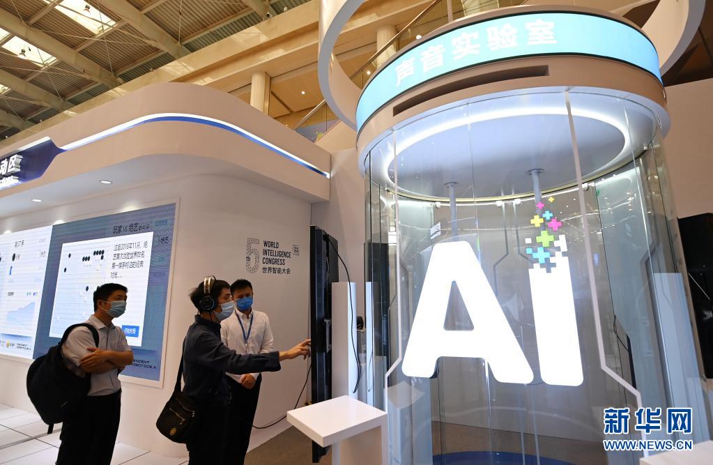 智能时代奔你而来——第五届世界智能大会“绘”出发展新图景