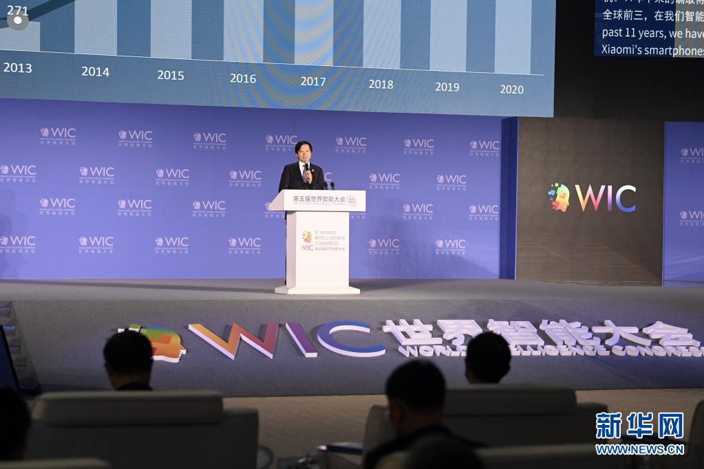 智能时代奔你而来——第五届世界智能大会“绘”出发展新图景