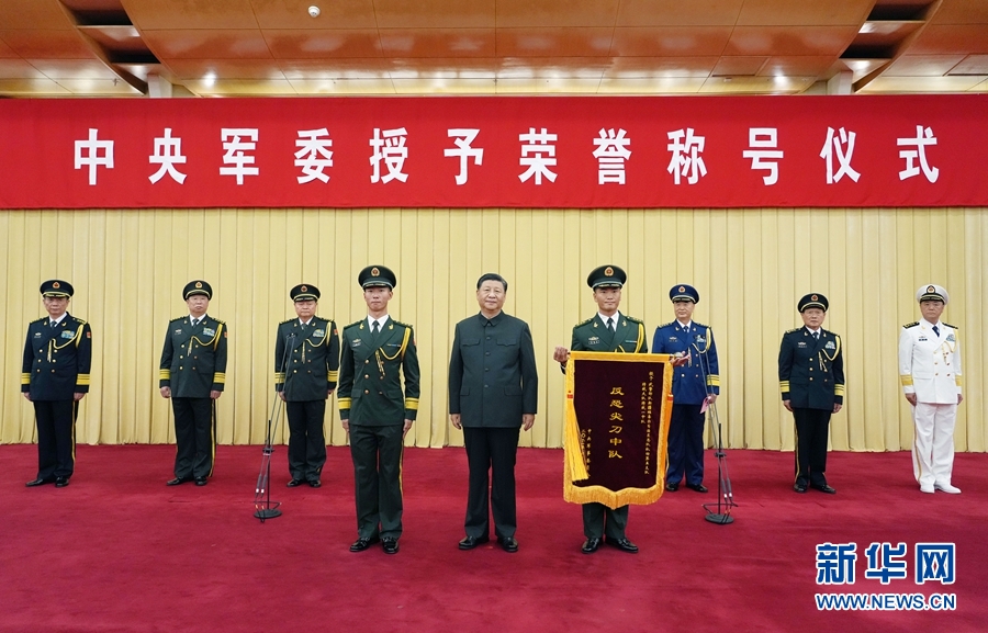 中央军委举行授予荣誉称号仪式 习近平