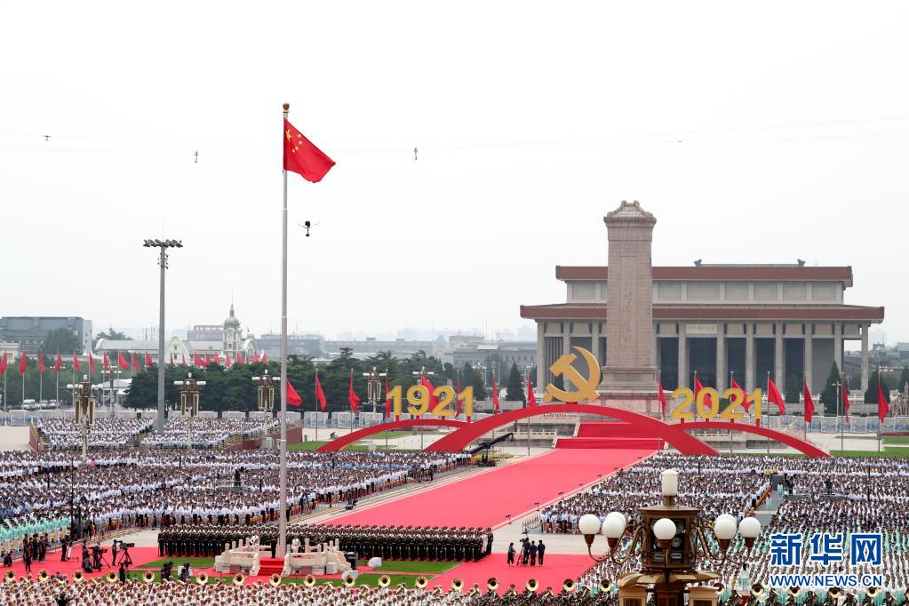 而今迈步从头越——中国共产党成立100周年庆典启示-新华网