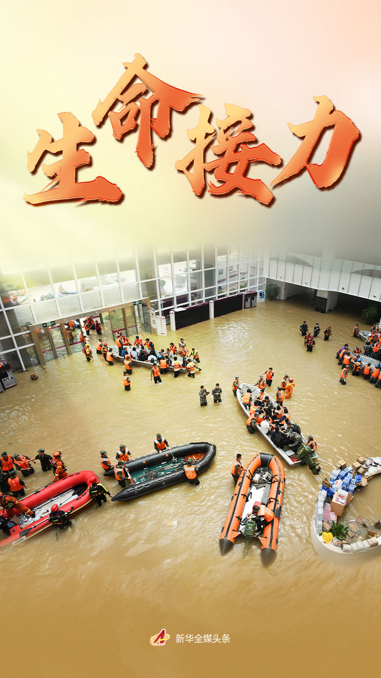 “暴雨突袭下的生命接力——郑州万名医院患者大转移纪实