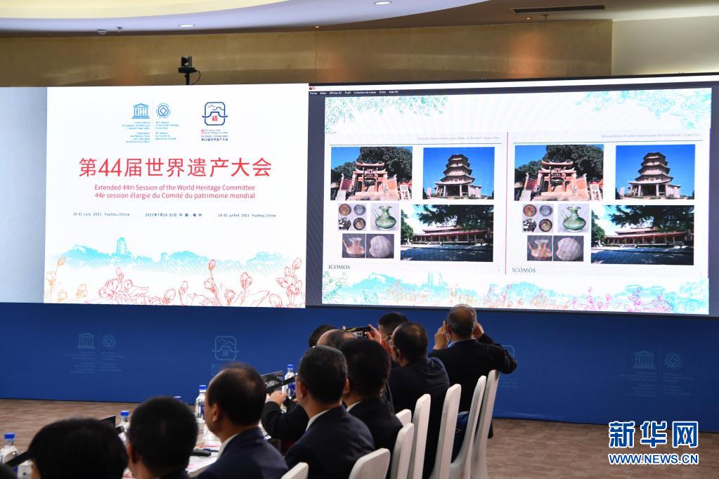 “泉州：宋元中国的世界海洋商贸中心”列入世界遗产名录