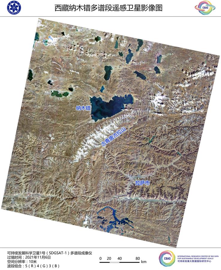 （科技）（1）可持续发展科学卫星1号首批影像正式发布