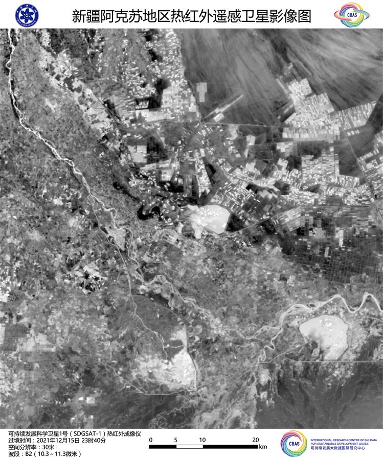 （科技）（7）可持续发展科学卫星1号首批影像正式发布