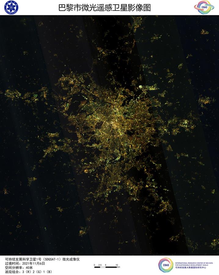 （科技）（10）可持续发展科学卫星1号首批影像正式发布