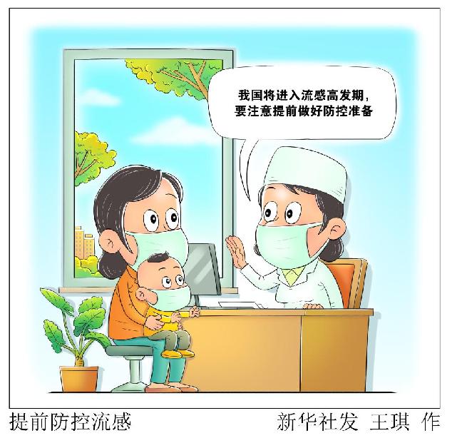 如何防治秋冬季高发呼吸道疾病?——国家卫生健康委组织专家解答热点问题(图1) 如何防治秋冬季高发呼吸道疾病?——国家卫生健康委组织专家解答热点问题(图1)