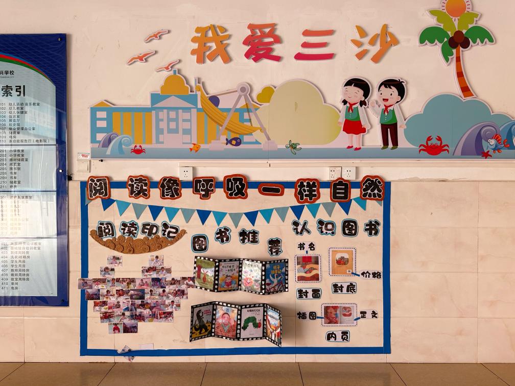 習近平總書記關(guān)切事｜最是書香能致遠