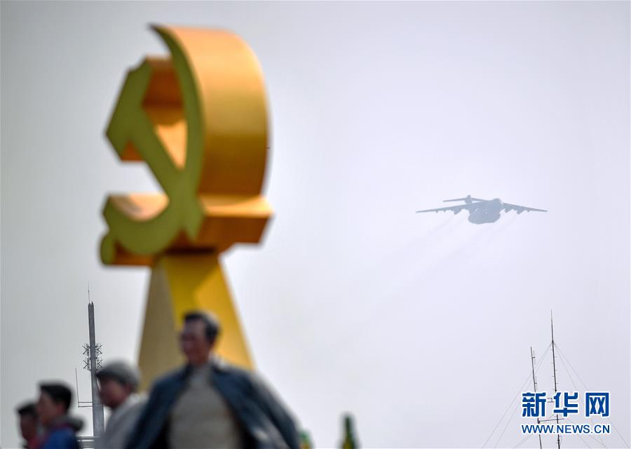 (国庆70周年·庆祝大会)庆祝中华人民共和国成立70周年大会在京隆重举行