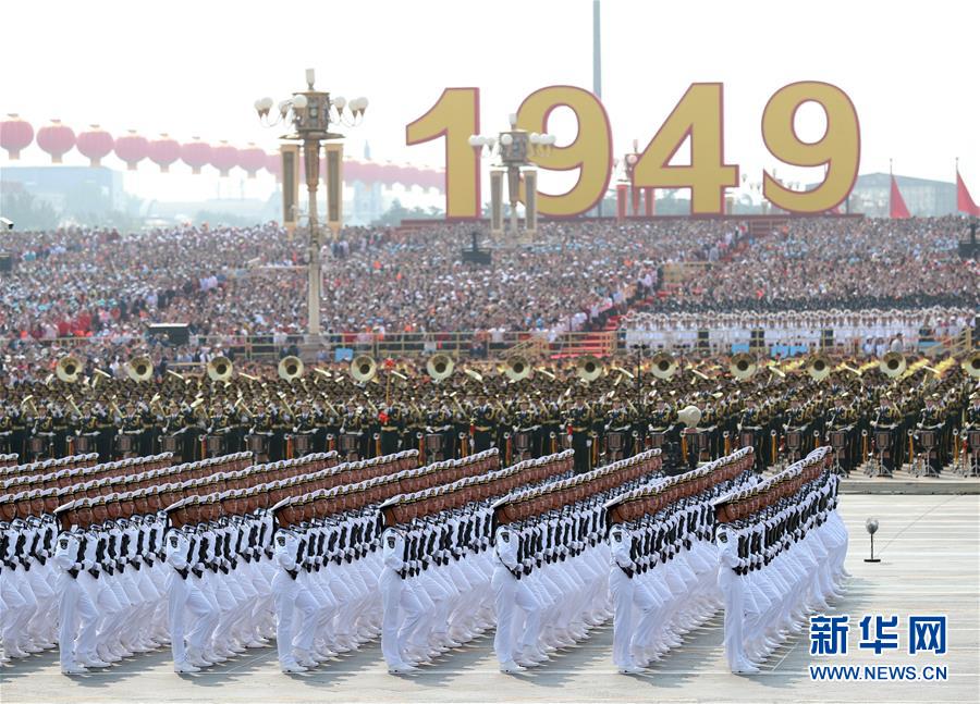 （国庆70周年&middot;庆祝大会）庆祝中华人民共和国成立70周年大会在京隆重举行