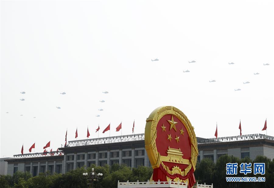 （国庆70周年&middot;庆祝大会）庆祝中华人民共和国成立70周年大会在京隆重举行