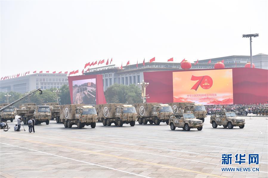 （国庆70周年&middot;庆祝大会）庆祝中华人民共和国成立70周年大会在京隆重举行