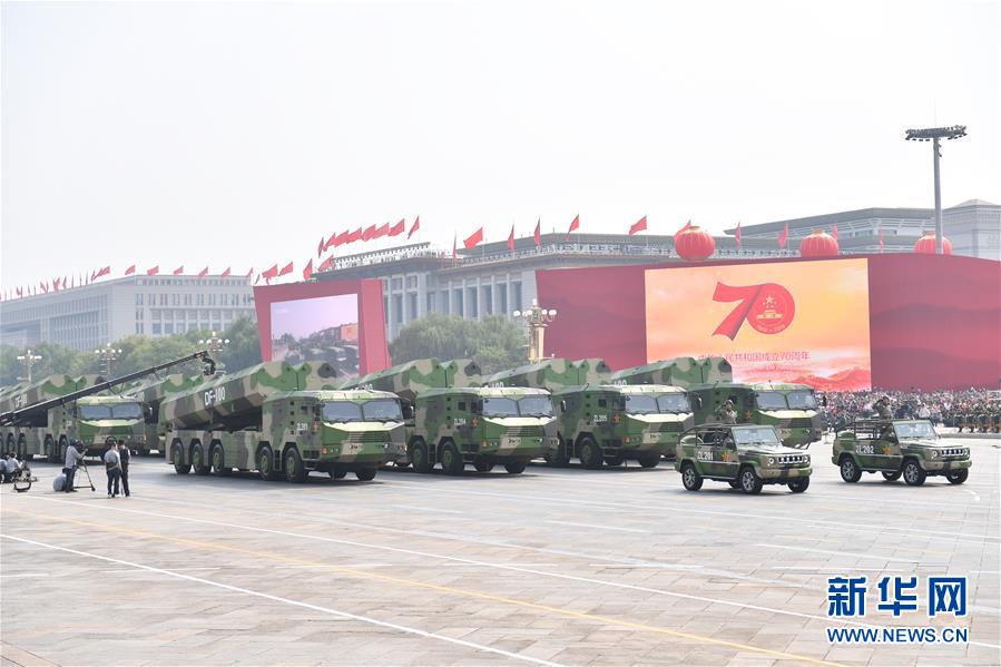 （国庆70周年&middot;庆祝大会）庆祝中华人民共和国成立70周年大会在京隆重举行