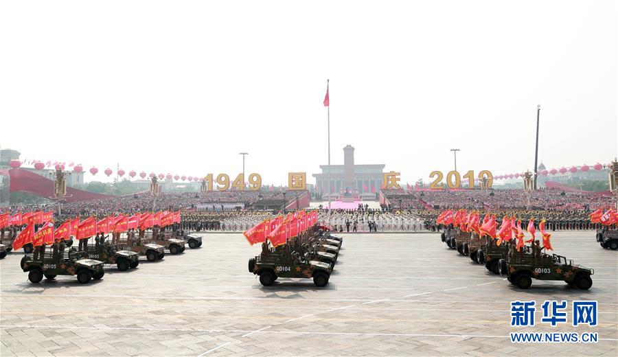 （国庆70周年&middot;庆祝大会）庆祝中华人民共和国成立70周年大会在京隆重举行