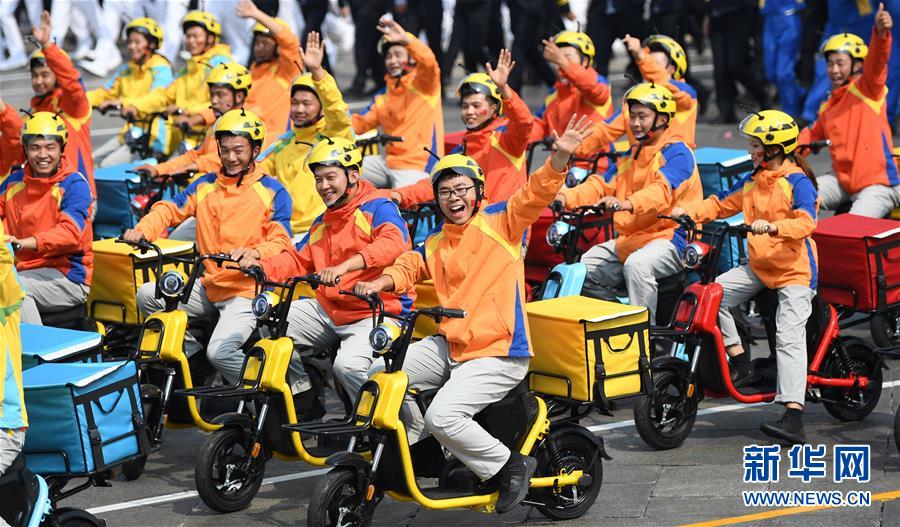 （国庆70周年&middot;庆祝大会）庆祝中华人民共和国成立70周年大会在京隆重举行