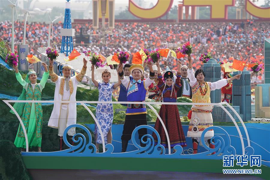 （新华视界&middot;国庆70周年&middot;庆祝大会）庆祝中华人民共和国成立70周年大会在京隆重举行