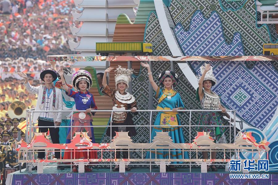 （新华视界&middot;国庆70周年&middot;庆祝大会）庆祝中华人民共和国成立70周年大会在京隆重举行