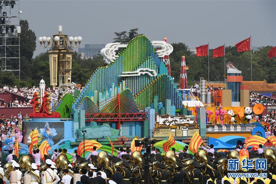 （国庆70周年&middot;庆祝大会）庆祝中华人民共和国成立70周年大会在京隆重举行