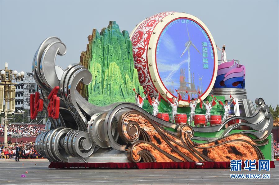 （国庆70周年&middot;庆祝大会）庆祝中华人民共和国成立70周年大会在京隆重举行