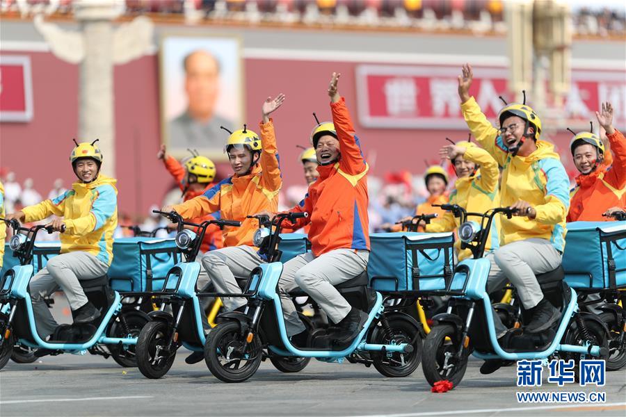 （国庆70周年&middot;庆祝大会）庆祝中华人民共和国成立70周年大会在京隆重举行