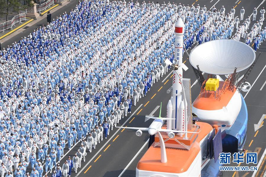 （国庆70周年&middot;庆祝大会）庆祝中华人民共和国成立70周年大会在京隆重举行