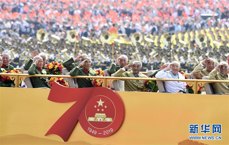 （国庆70周年&middot;庆祝大会）庆祝中华人民共和国成立70周年大会在京隆重举行