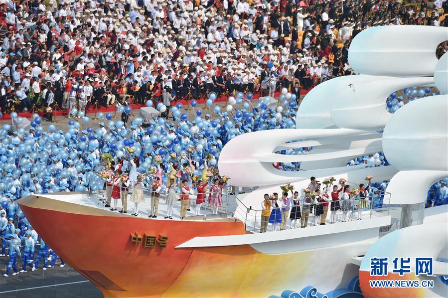 （国庆70周年&middot;庆祝大会&middot;新华视界）庆祝中华人民共和国成立70周年大会在京隆重举行