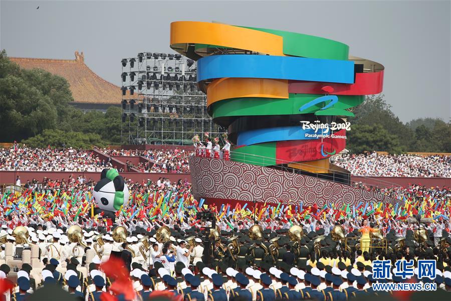 （国庆70周年&middot;庆祝大会）庆祝中华人民共和国成立70周年大会在京隆重举行