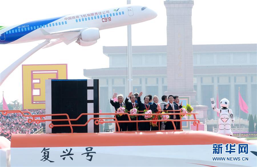 （国庆70周年&middot;庆祝大会）庆祝中华人民共和国成立70周年大会在京隆重举行