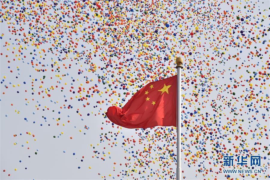 （国庆70周年&middot;庆祝大会）庆祝中华人民共和国成立70周年大会在京隆重举行