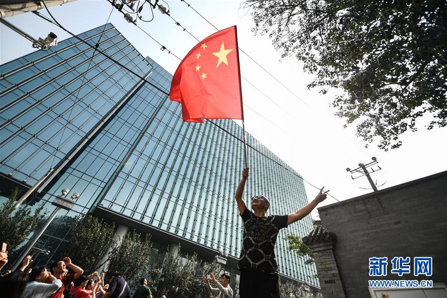 （国庆70周年&middot;庆祝大会）庆祝中华人民共和国成立70周年大会在京隆重举行