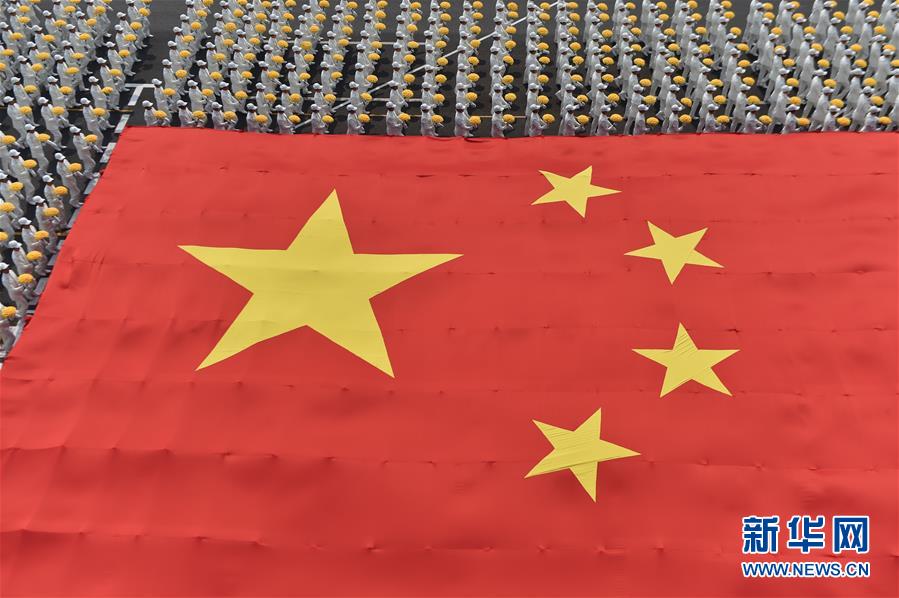 （国庆70周年&middot;庆祝大会）庆祝中华人民共和国成立70周年大会在京隆重举行