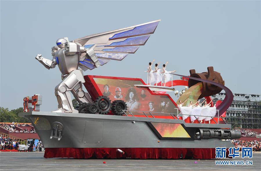 （国庆70周年&middot;庆祝大会）庆祝中华人民共和国成立70周年大会在京隆重举行