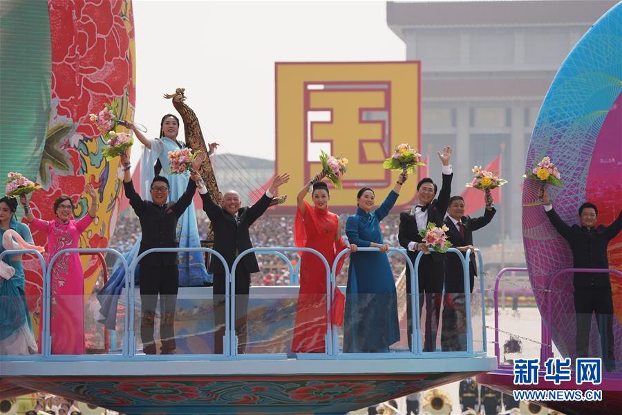 （国庆70周年&middot;庆祝大会）庆祝中华人民共和国成立70周年大会在京隆重举行