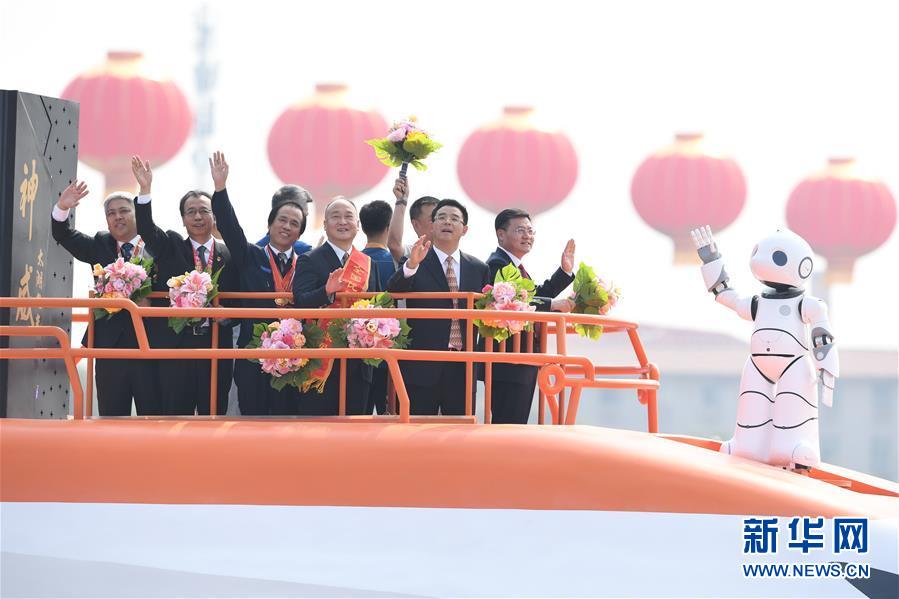 （国庆70周年&middot;庆祝大会）庆祝中华人民共和国成立70周年大会在京隆重举行