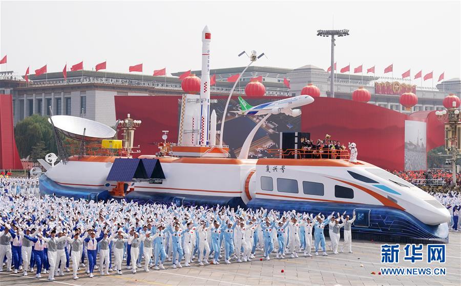 （国庆70周年&middot;庆祝大会）庆祝中华人民共和国成立70周年大会在京隆重举行