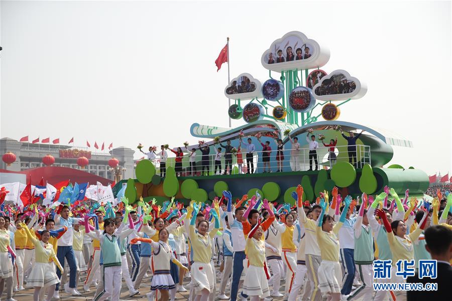 （国庆70周年&middot;庆祝大会）庆祝中华人民共和国成立70周年大会在京隆重举行