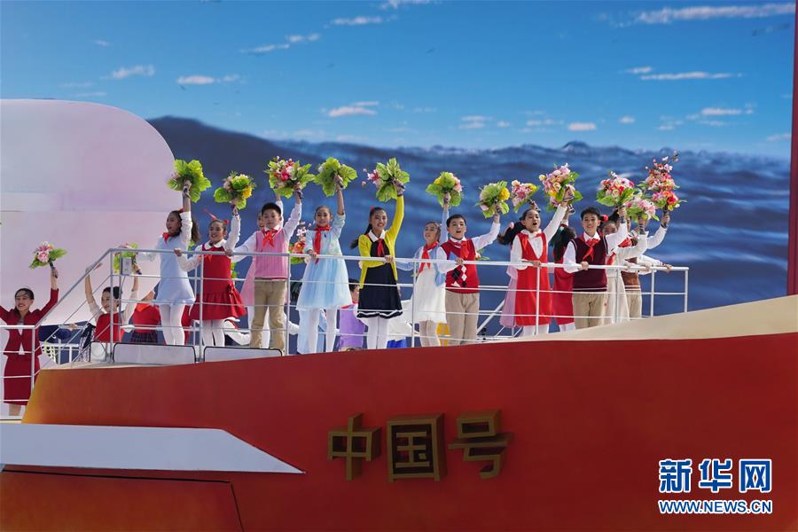 （国庆70周年&middot;庆祝大会）庆祝中华人民共和国成立70周年大会在京隆重举行