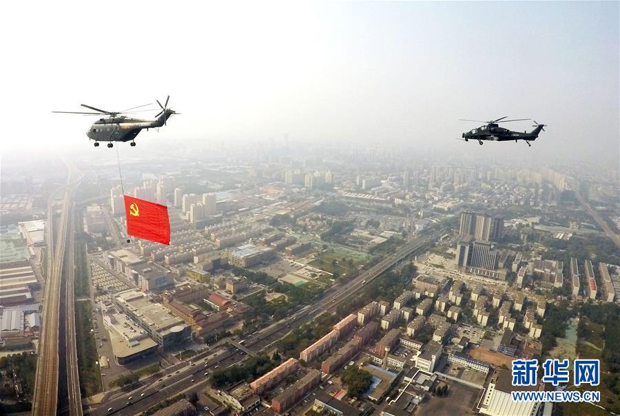 （国庆70周年&middot;庆祝大会）庆祝中华人民共和国成立70周年大会在京隆重举行