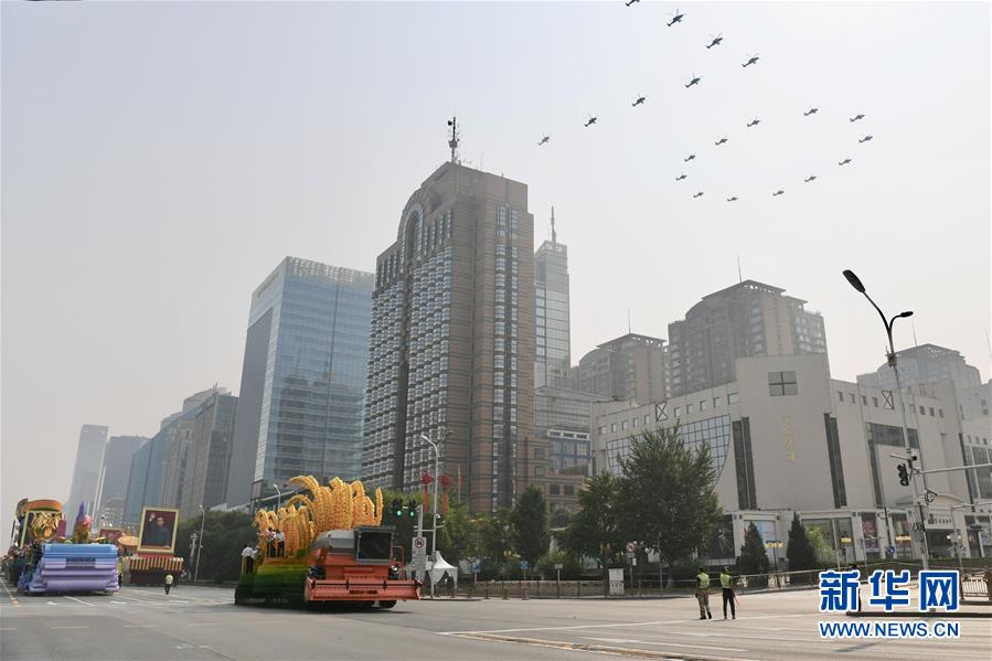 （国庆70周年&middot;庆祝大会）庆祝中华人民共和国成立70周年大会在京隆重举行