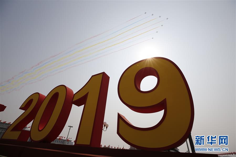 （国庆70周年&middot;庆祝大会）庆祝中华人民共和国成立70周年大会在京隆重举行