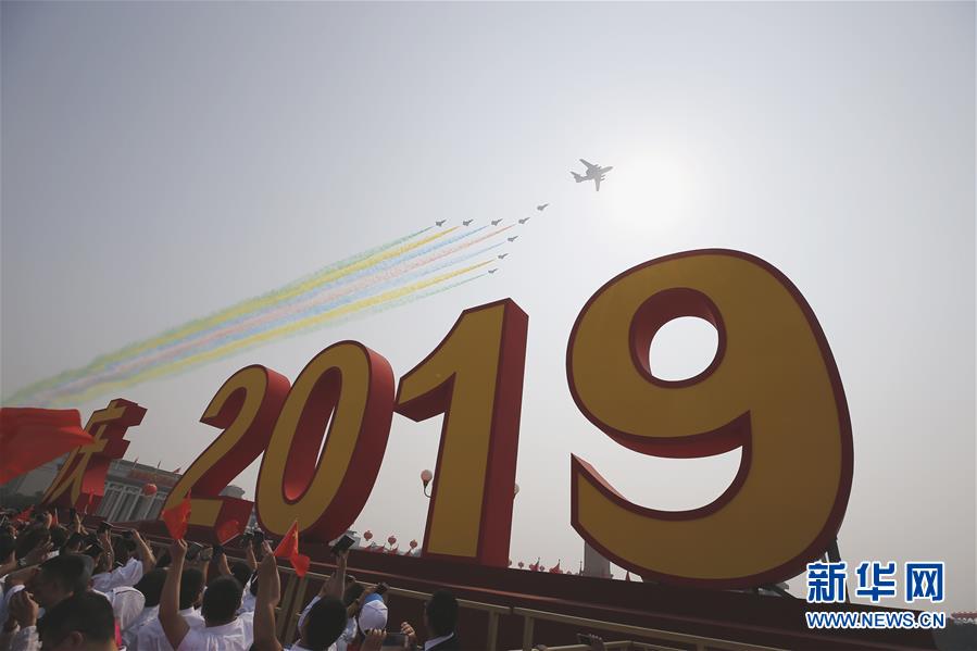 （国庆70周年&middot;庆祝大会）庆祝中华人民共和国成立70周年大会在京隆重举行