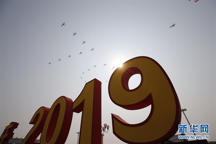 （国庆70周年&middot;庆祝大会）庆祝中华人民共和国成立70周年大会在京隆重举行